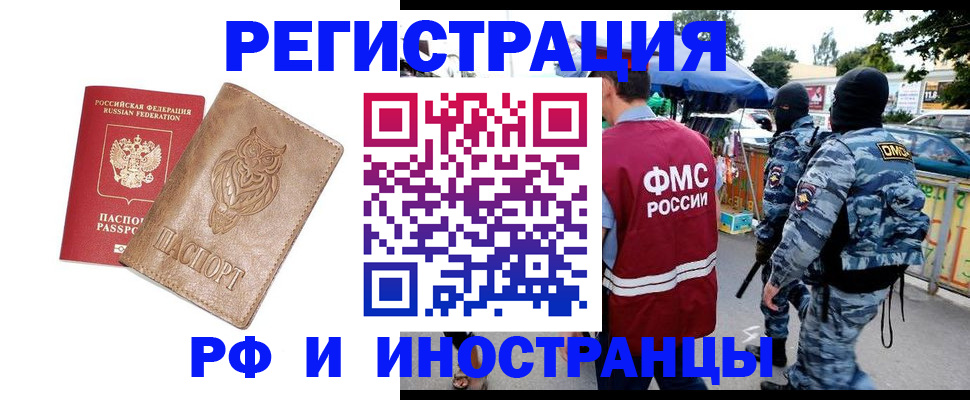 прописка в Сосногорске