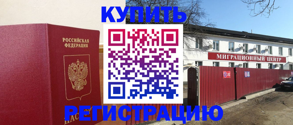временная регистрация собственник в Сосногорске
