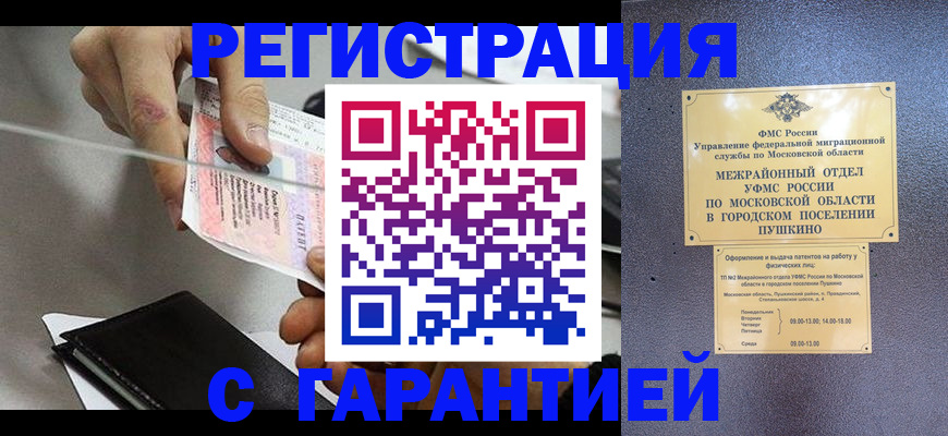 временная прописка в Сосногорске