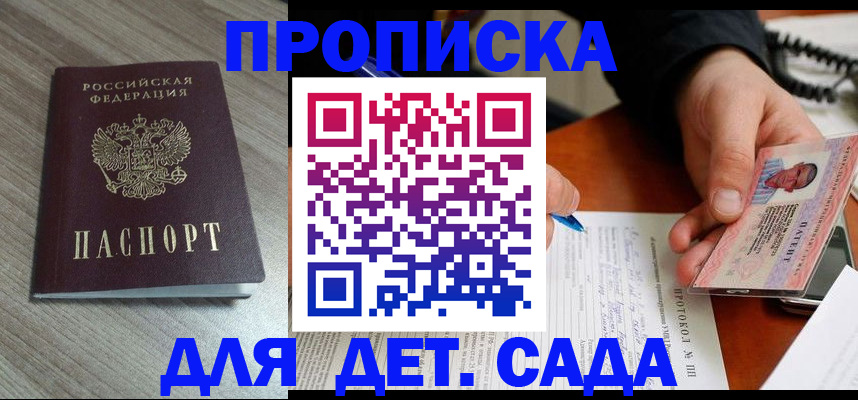 прописка поиск в Сосногорске