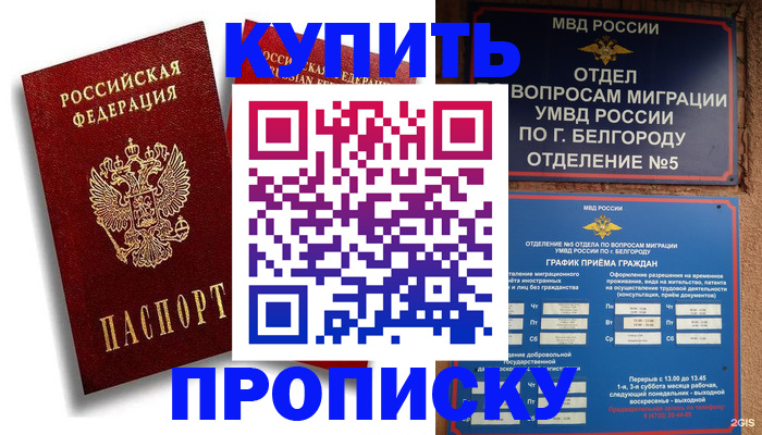 прописка иностранных граждан в Сосногорске