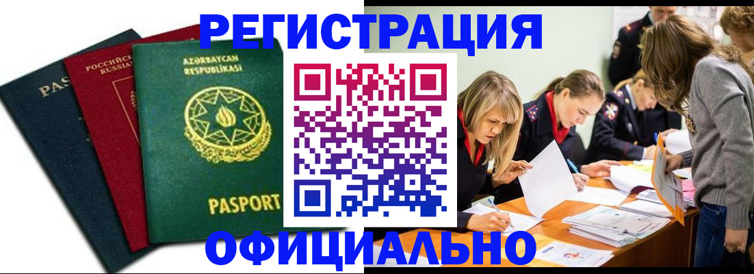 миграционный учет в Сосногорске